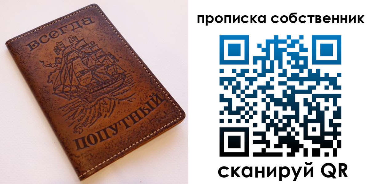 временная регистрация для всех в Лукоянове