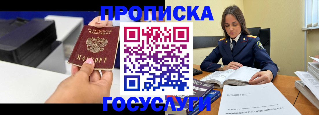 временная регистрация поиск в Лукоянове