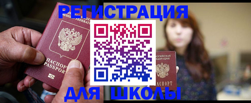прописка иностранных граждан в Лукоянове