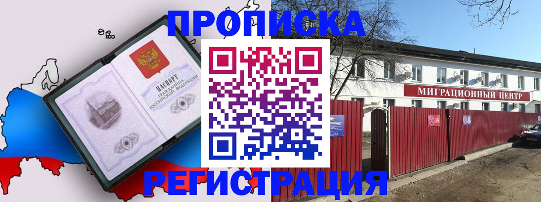 прописка паспорт в Лукоянове