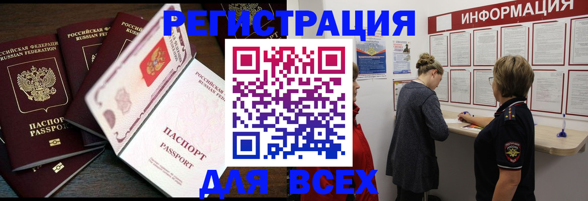временная регистрация поиск в Лукоянове