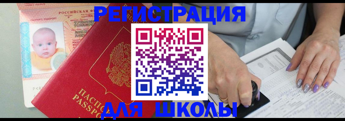 временная регистрация купить в Лукоянове